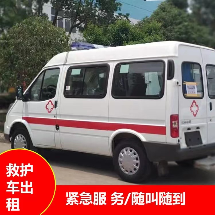 睢县跨市救护车护送转院租赁